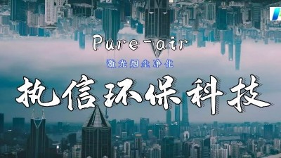 用專業(yè)態(tài)度做專業(yè)的事，執(zhí)信環(huán)保集塵器廠家！