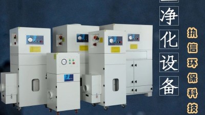 焊接煙塵除塵器，車間煙塵凈化,執(zhí)信環(huán)保工業(yè)煙塵凈化設備制造商！