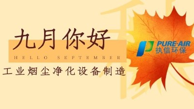 車間煙塵凈化,焊接煙塵除塵器,執(zhí)信環(huán)保工業(yè)煙塵凈化設備廠家！