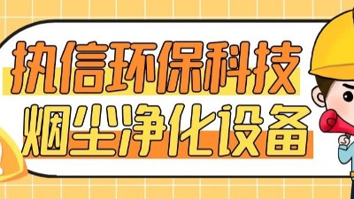 合理利用車間空間，執(zhí)信環(huán)?？萍夹⌒凸I(yè)集塵器廠家！